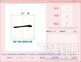 王者幼儿学汉字,王者幼儿学汉字下载,王者幼儿学汉字官方下载,幼儿学汉字软件
