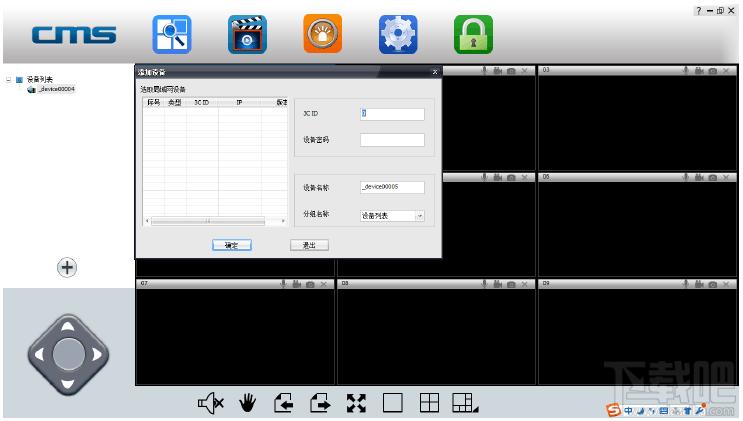 yoosee电脑版,yoosee电脑版下载,yoosee软件下载