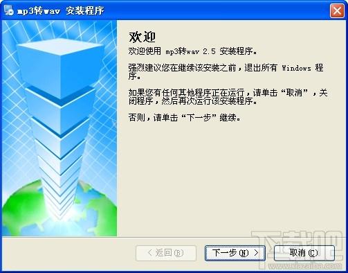 mp3转wav,mp3转wav下载,mp3转换成wav