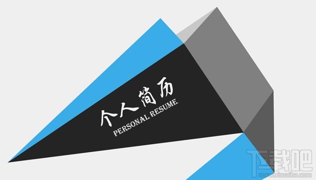 100个大学毕业生简历封面大全,100个大学毕业生简历封面大全下载,100个大学毕业生简历封面大全官方下载