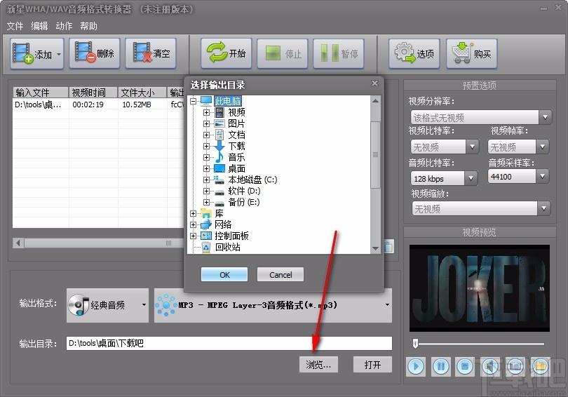 新星WMA/WAV音频格式转换器,WMA/WAV音频格式转换软件