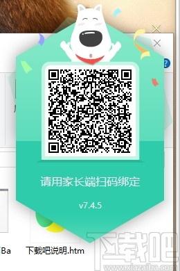 ?格雷盒子孩子端下载,格雷盒子,远程监控,电脑管理