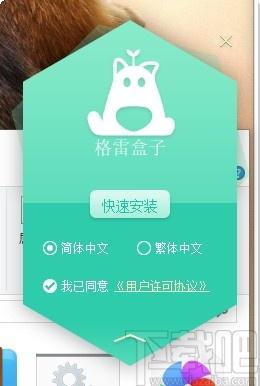 ?格雷盒子孩子端下载,格雷盒子,远程监控,电脑管理