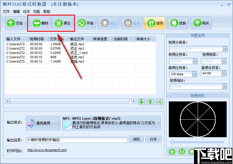 枫叶FLAC格式转换器下载,音频转换,格式转换