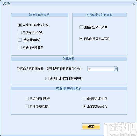 枫叶FLAC格式转换器下载,音频转换,格式转换