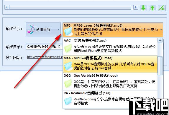 枫叶FLAC格式转换器下载,音频转换,格式转换