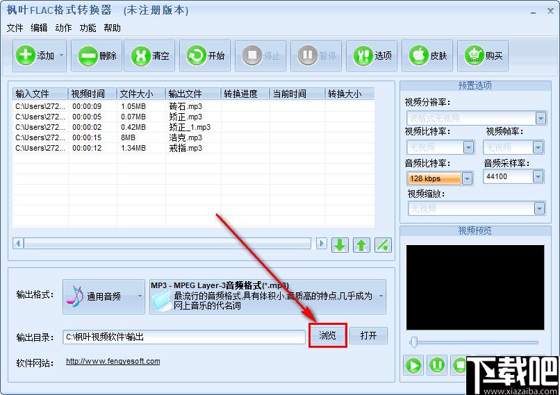 枫叶FLAC格式转换器下载,音频转换,格式转换