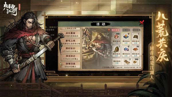 烟雨江湖河豚渠道服下载,武侠手游,烟雨江湖,江湖手游