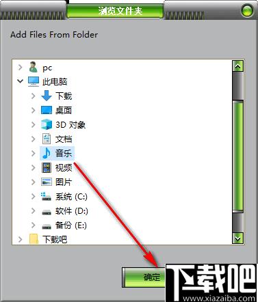 Audio Music Batch Converter下载,音频转换,格式转换