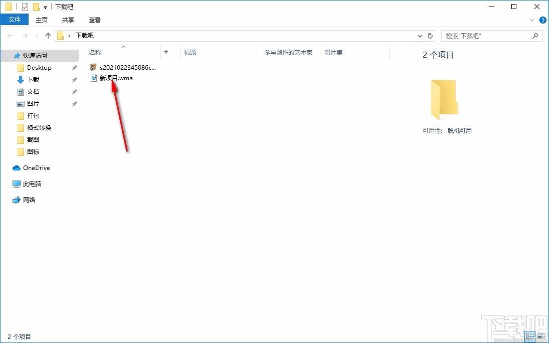 4Easysoft TS to WMA Converter下载,TS转WMA音频转换器