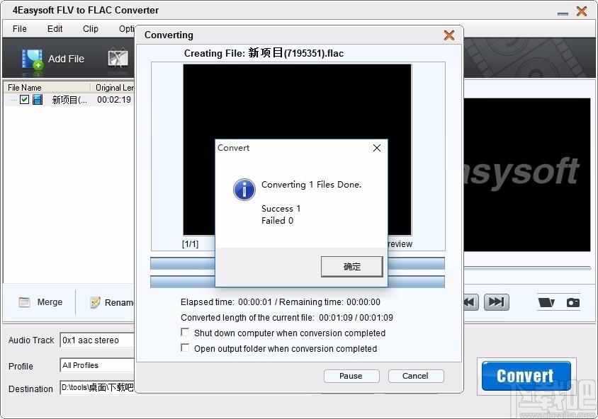 4Easysoft FLV to FLAC Converter下载,FLV转FLAC格式转换器