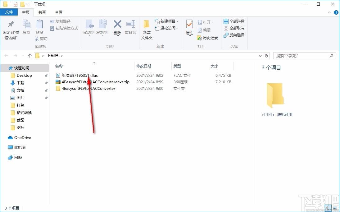 4Easysoft FLV to FLAC Converter下载,FLV转FLAC格式转换器
