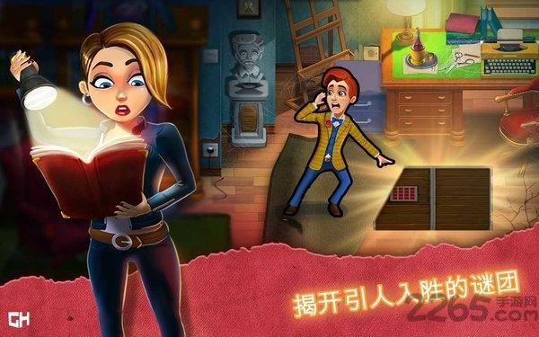 幽灵庄园的秘密5黄金之书中文版下载,幽灵庄园的秘密黄金之书,推理游戏,解谜游戏