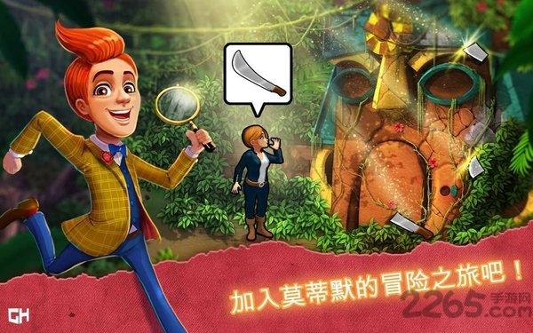 幽灵庄园的秘密5黄金之书中文版下载,幽灵庄园的秘密黄金之书,推理游戏,解谜游戏