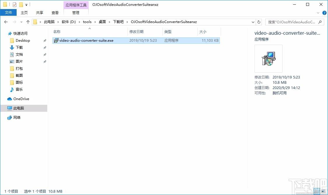 OJOsoft Video Audio Converter Suite下载,音视频格式转换器