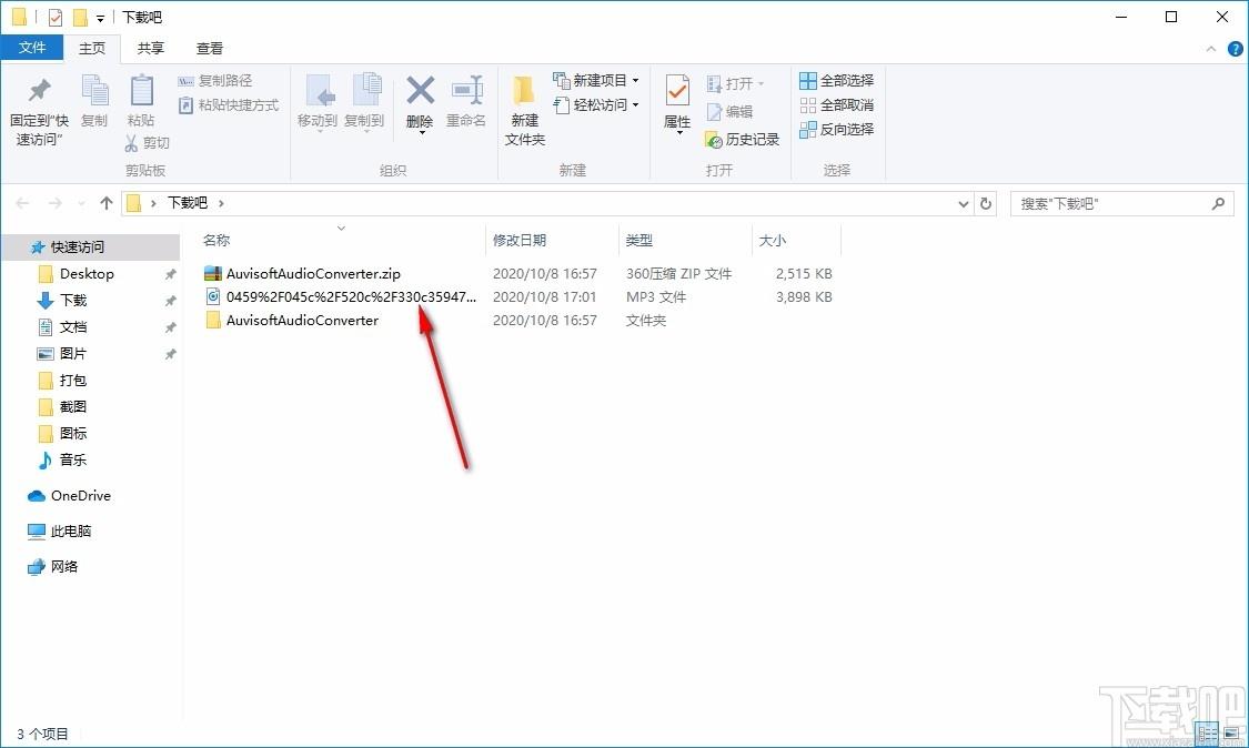 Auvisoft Audio Converter下载,音频文件格式转换器