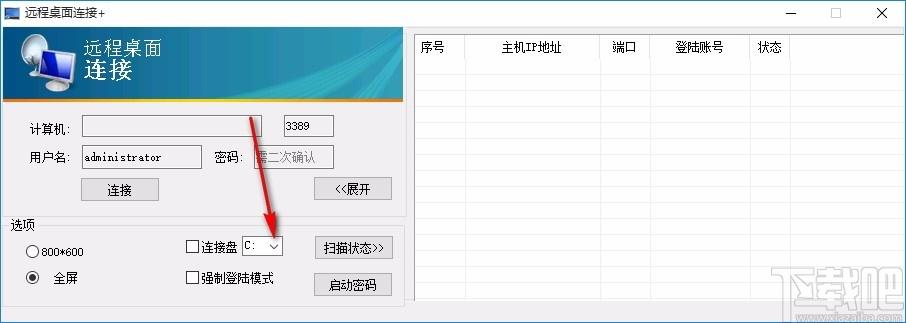 远程桌面连接+下载,远程桌面软件,远程桌面