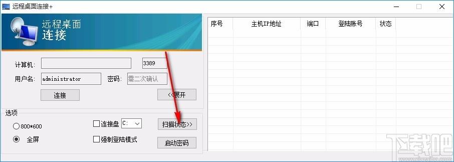 远程桌面连接+下载,远程桌面软件,远程桌面