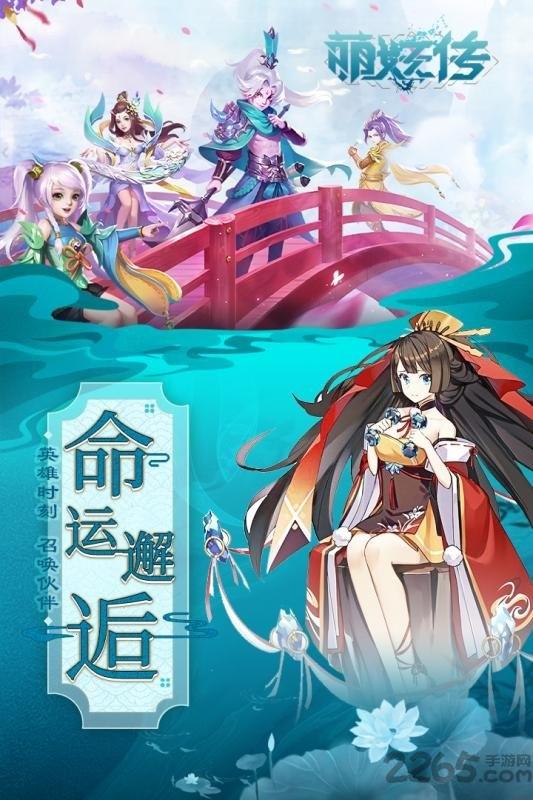 萌妖传手游小米版下载,萌妖传,回合制手游,小米手游
