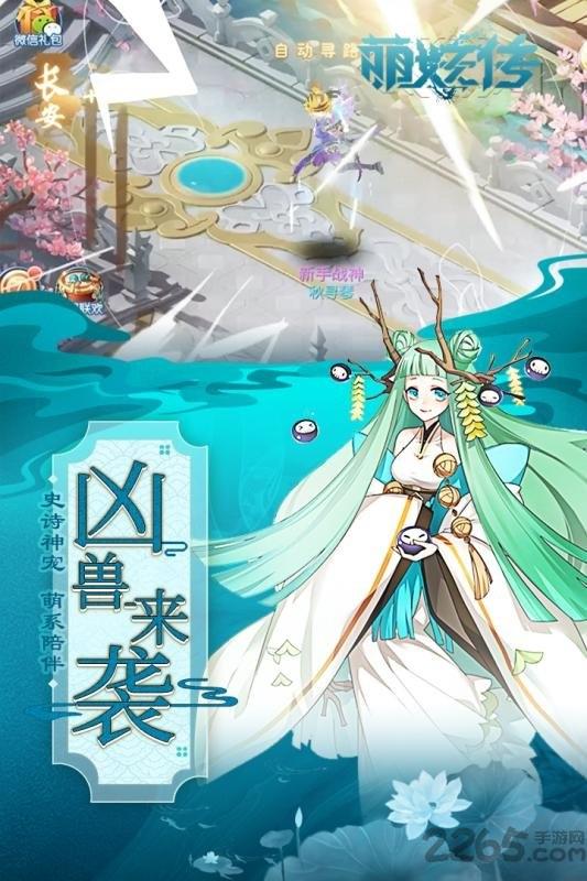 萌妖传手游小米版下载,萌妖传,回合制手游,小米手游