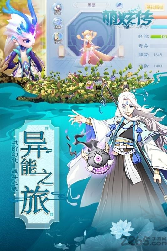 萌妖传手游小米版下载,萌妖传,回合制手游,小米手游