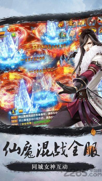 魔天剑魂百度最新版下载,魔天剑魂,百度手游,魔幻手游,动作手游