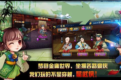 梦幻群侠传(暂未上线),梦幻群侠传,武侠手游,动作手游