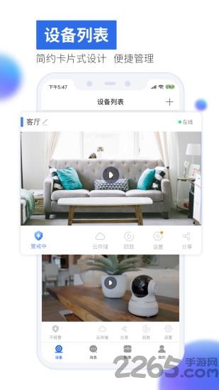 有看头老版本下载,有看头,监控app