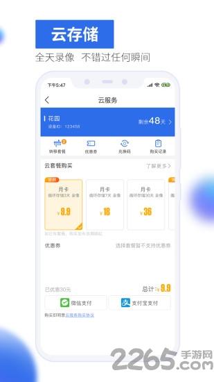 有看头老版本下载,有看头,监控app