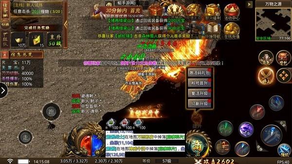 暗黑远征传奇手游官方版下载,暗黑远征,传奇游戏,对战游戏