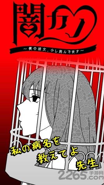 我的女友有点病娇汉化版下载,我的女友有点病娇,角色扮演游戏,模拟游戏