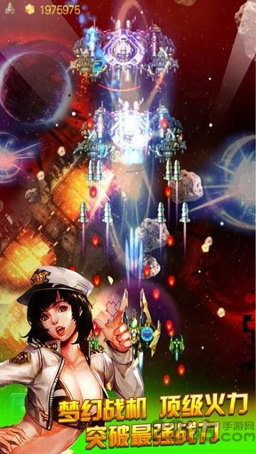 星际之战手机版下载,星际之战,星际游戏,弹幕游戏