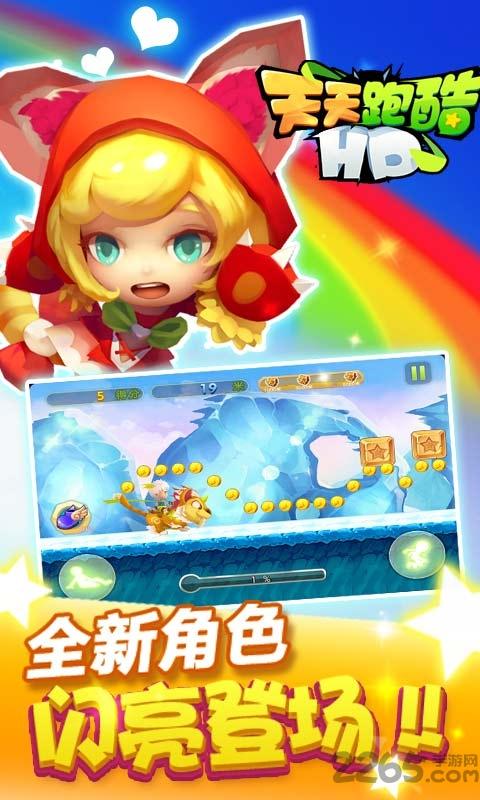 天天跑酷hd无限钻石版下载,天天跑酷hd,动作游戏,跑酷游戏