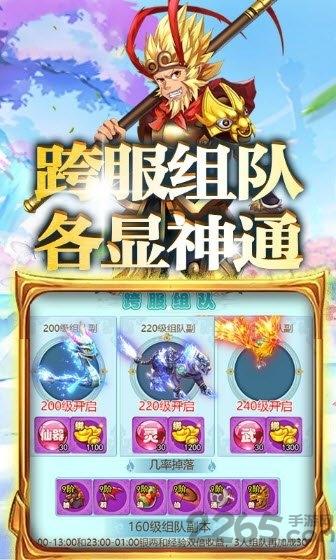 西游修仙记果盘版手游下载,西游修仙记,西游手游,果盘手游
