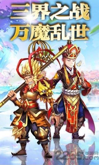 西游修仙记果盘版手游下载,西游修仙记,西游手游,果盘手游