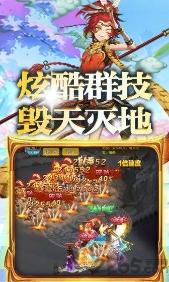 西游修仙记果盘版手游下载,西游修仙记,西游手游,果盘手游