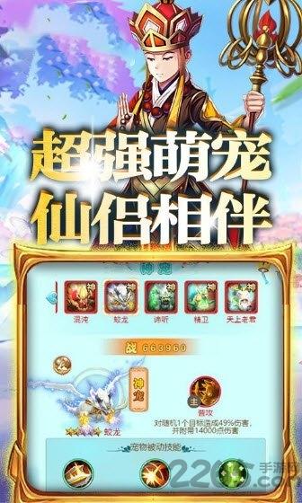 西游修仙记果盘版手游下载,西游修仙记,西游手游,果盘手游