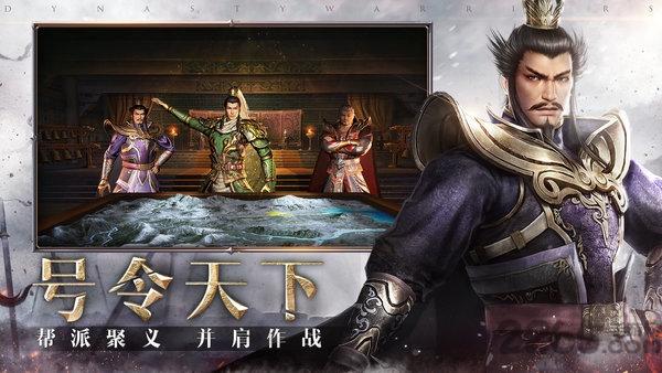 真三国无双霸腾讯版下载,真三国无双霸,三国手游,策略手游,腾讯手游
