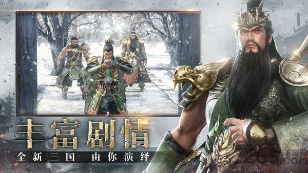 真三国无双霸腾讯版下载,真三国无双霸,三国手游,策略手游,腾讯手游