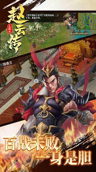 九游三国戏赵云传手游下载,三国手游,九游手游,三国戏赵云传