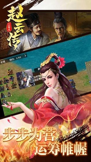 九游三国戏赵云传手游下载,三国手游,九游手游,三国戏赵云传