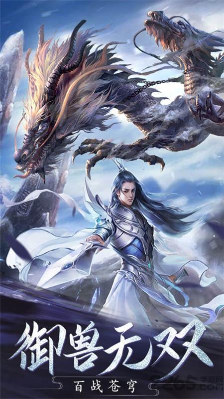 龙源神剑官方版(暂未上线),龙源神剑,仙侠手游,修仙手游