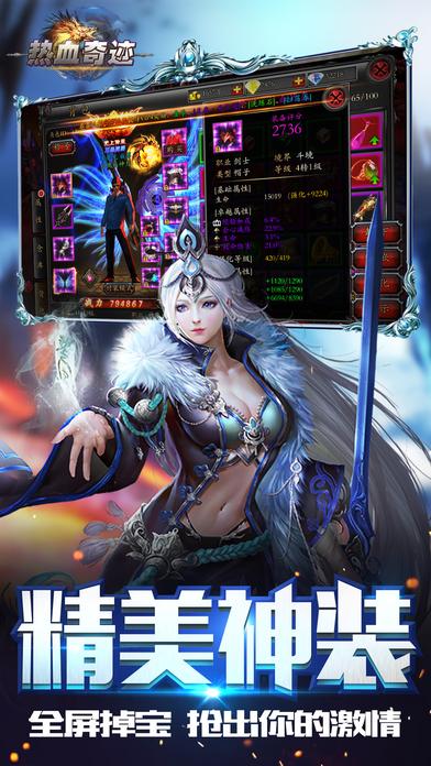热血奇迹手游下载,热血奇迹,魔幻手游,热血手游