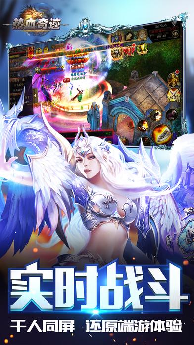 热血奇迹手游下载,热血奇迹,魔幻手游,热血手游