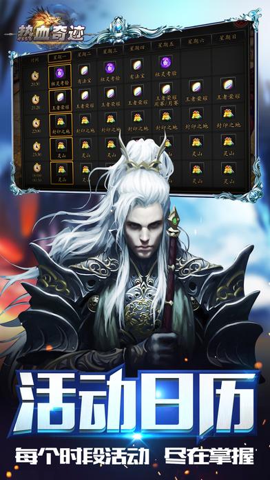 热血奇迹手游下载,热血奇迹,魔幻手游,热血手游