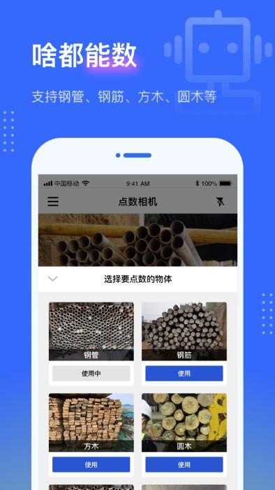 点数相机app下载,点数相机,相机app,点数app