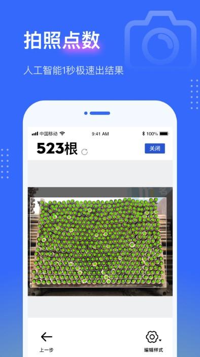 点数相机app下载,点数相机,相机app,点数app