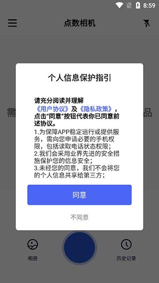点数相机app下载,点数相机,相机app,点数app