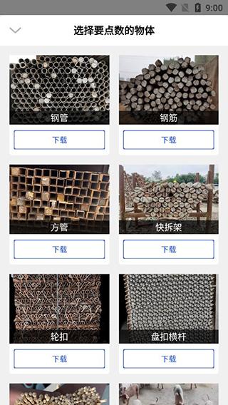 点数相机app下载,点数相机,相机app,点数app