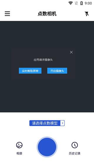 点数相机app下载,点数相机,相机app,点数app